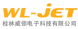 _桂林威領電子科技有限公司
